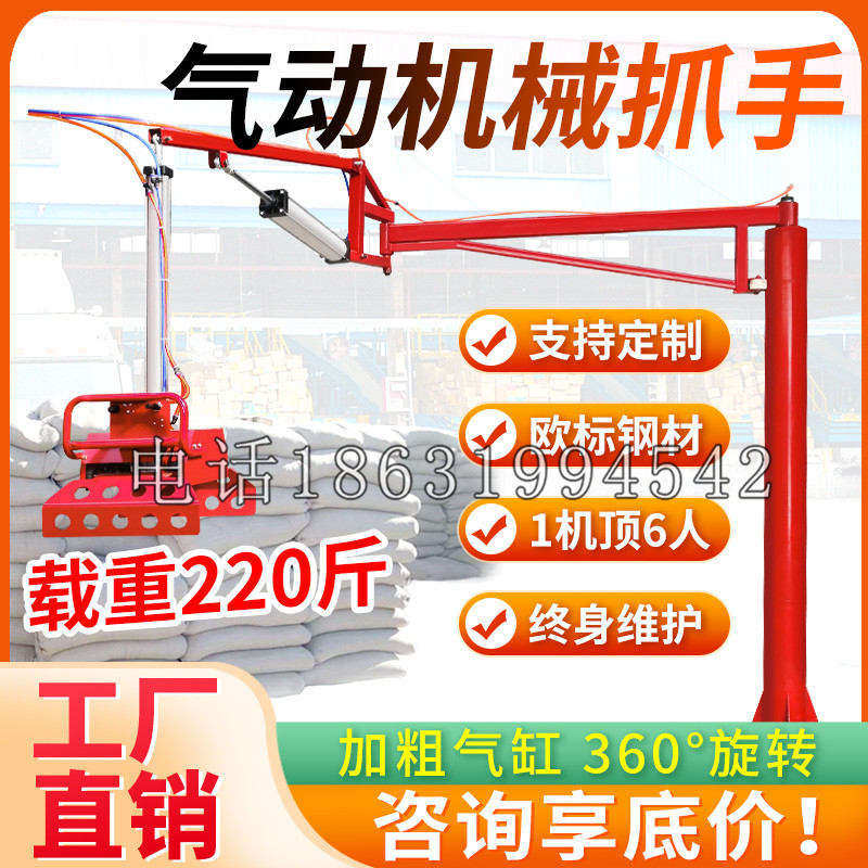 朴子市凯富 Jupiter木星电动液压机械臂制作 主从机器人机械抓手