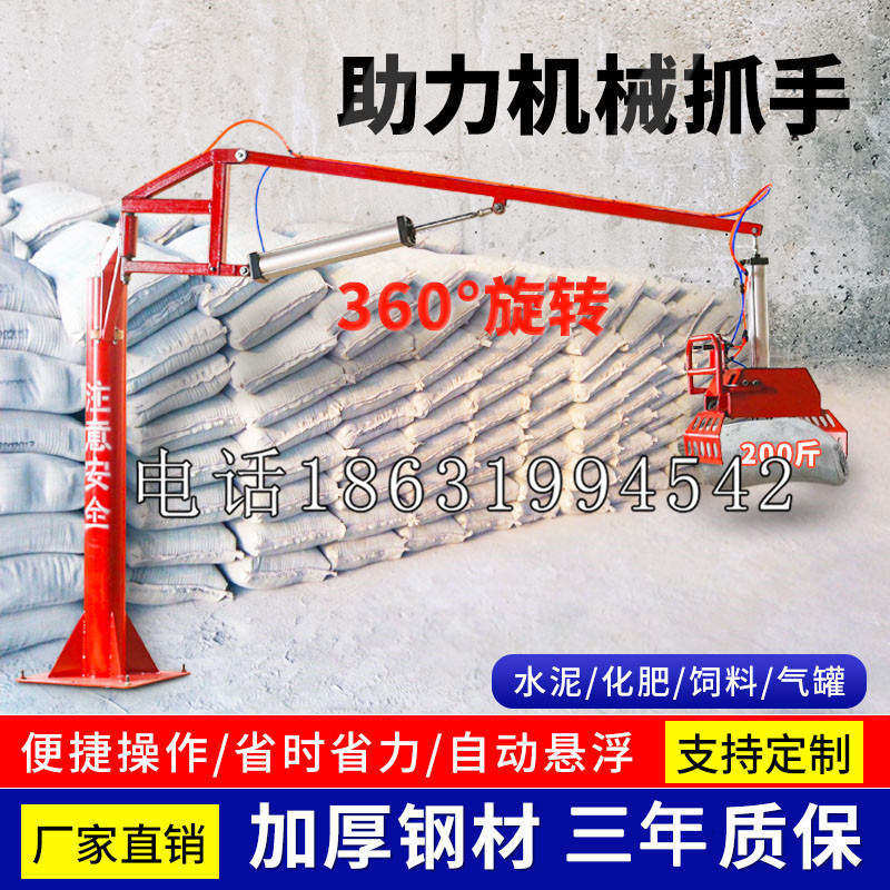 朴子市助力机械抓手 平衡吊悬臂吊机车 360°旋转机械手臂 翰盾
